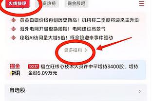 暗示想加盟？伊万-托尼社媒晒在家观看阿森纳与卢顿比赛的照片